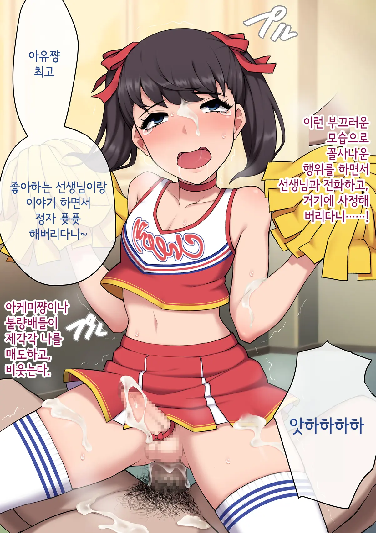 Josou Mesu Ochi Fuuki Iin ~Kiyoku Tadashii Mohansei Ga Inran Bitch Ni Ochiru Made~